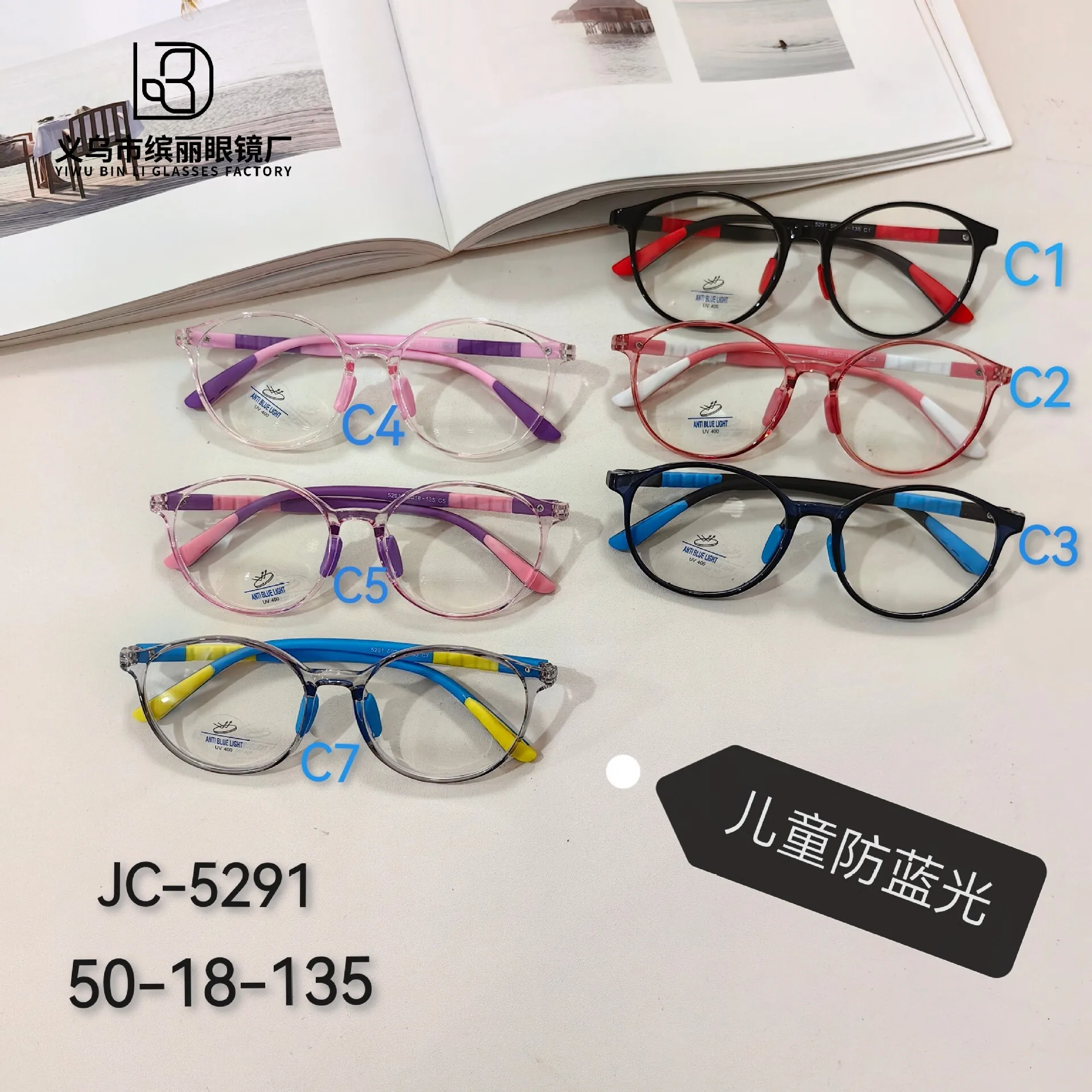 Fashionable New Anti Blue Optical For Elementary School Students' Reading Computer Children's Flat Light Glasses