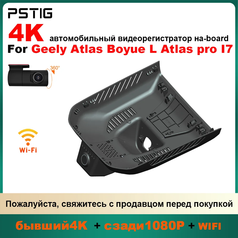 Plug and play For Geely Atlas pro Boyue L Galaxy I7