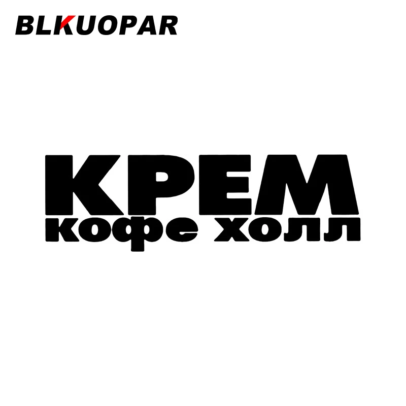 

Виниловая наклейка для скейтборда, кондиционера, водостойкая