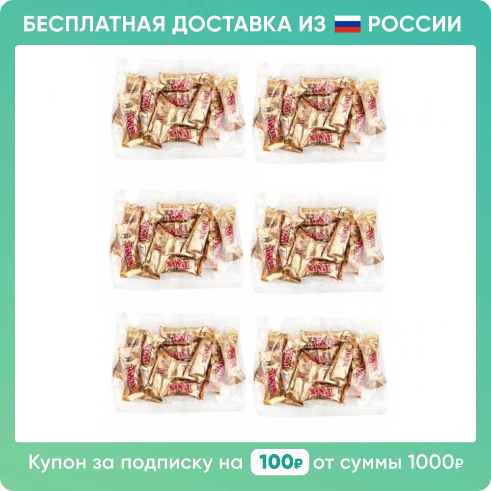 Twix Minis Шоколадные батончики | Бесплатная доставка из РФ молочный шоколад 6 шт. по 101