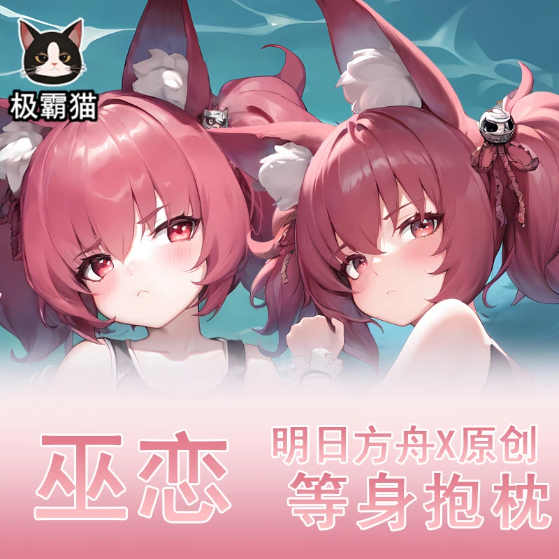 

Anime Game Shamare Arknights Cosplay Cartoon 2WAY Hugging Body Pillow Case Dakimakura Cushion Cover Bedding Decor Gift