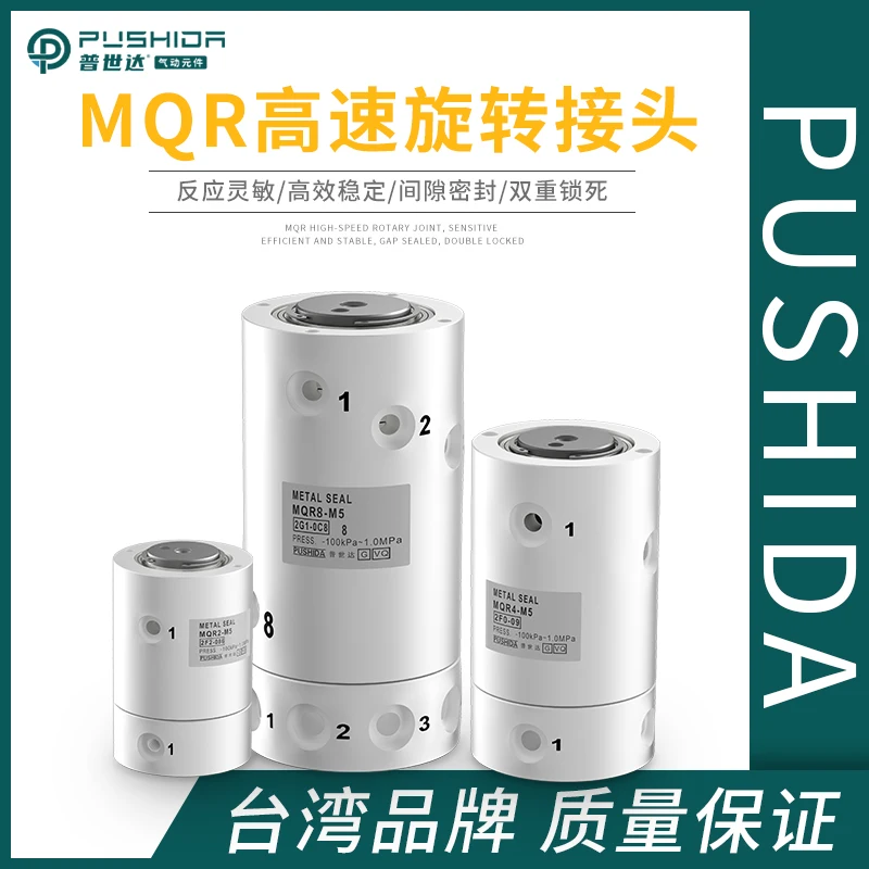 

MQRF pneumatic slip ring multi-channel high-speed rotary joint flange MQR2/MQR4/8/12/16-M5