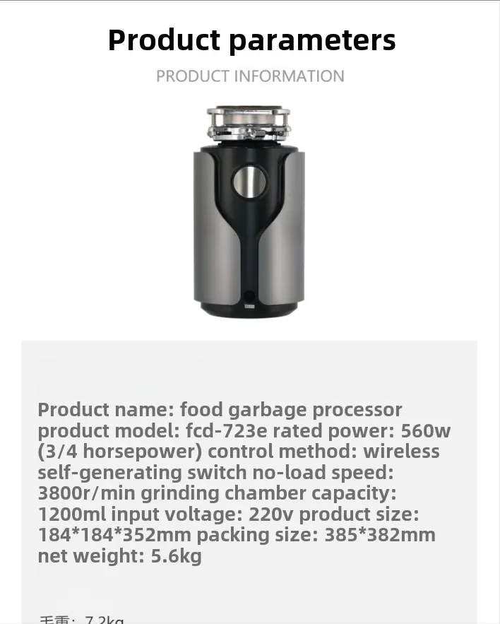 Seven-stage grinding kitchen food grinder 560W wireless switch turbocharged household food waste processor