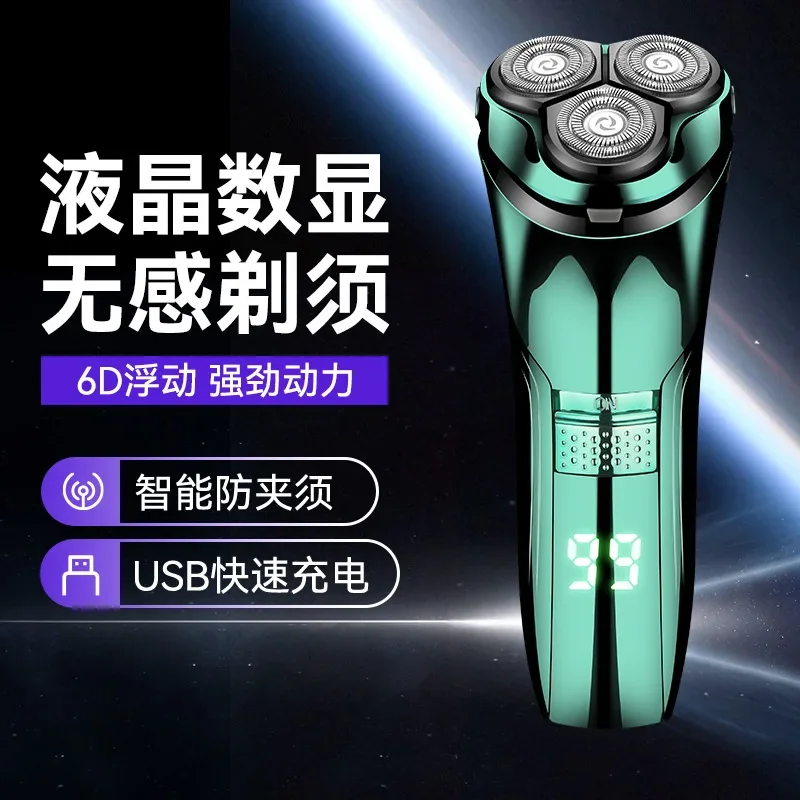 

New electric shaver multifunctional intelligent digital display shaver full body water wash rechargeable men's shaver
