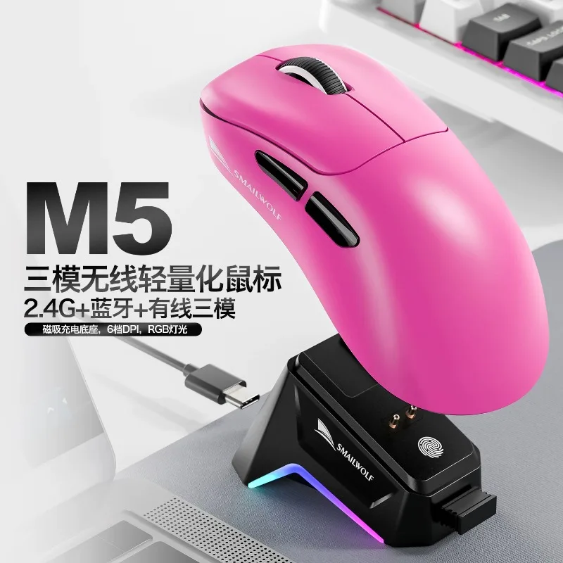 SMAILWOLF M5 3가지 모드 블루투스 무선 마우스 게임용 노트북 경량 63g 마우스
