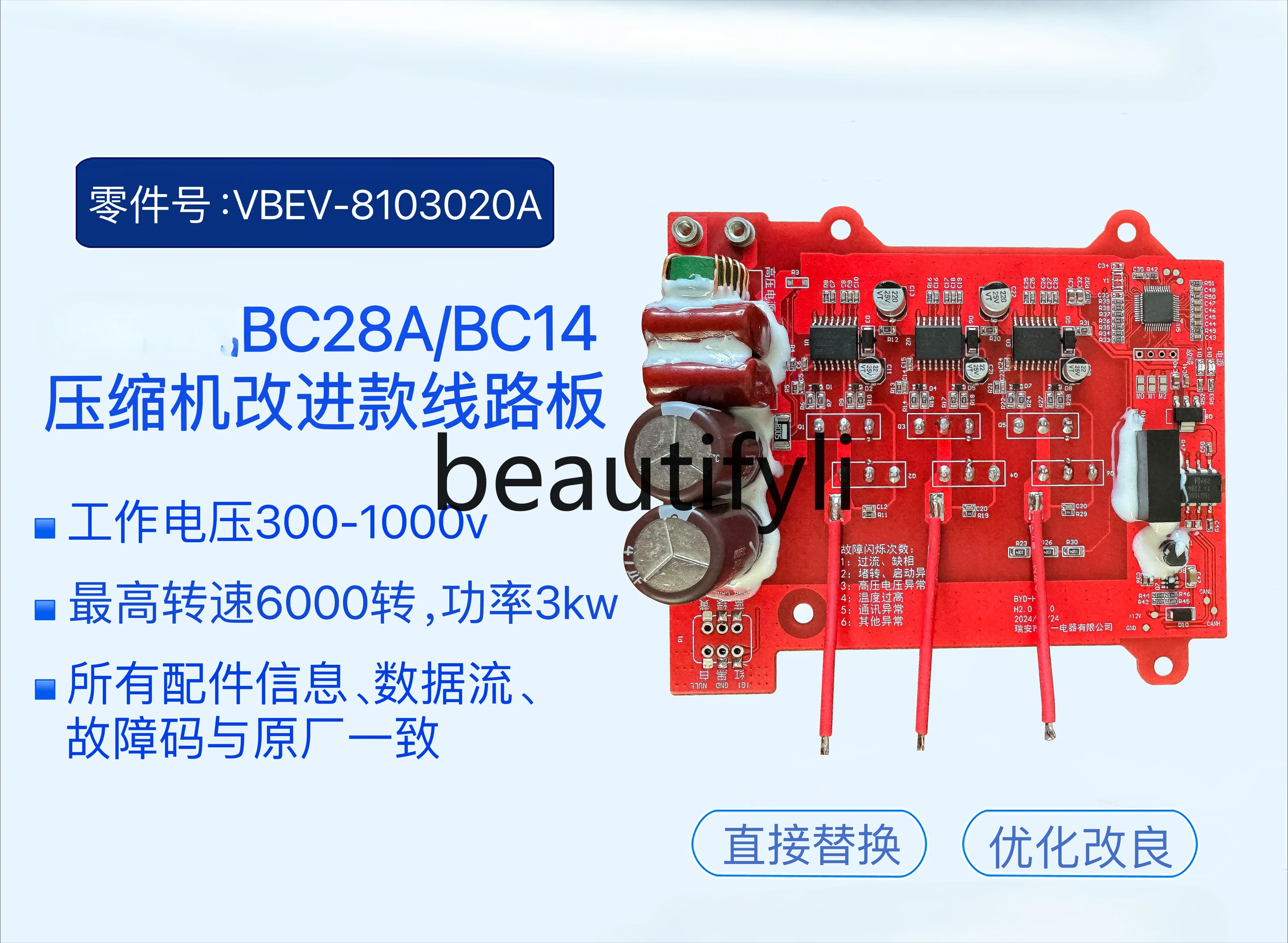Compressor Controller Model BC28A/BC14/BC28B/BC28 New Improved Circuit Board