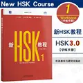 1 workbook new hsk1