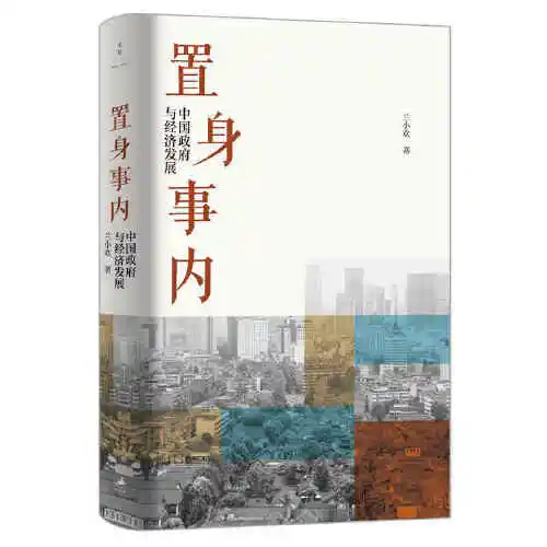 Рисунок 5 - Книга о положении китайского правительства