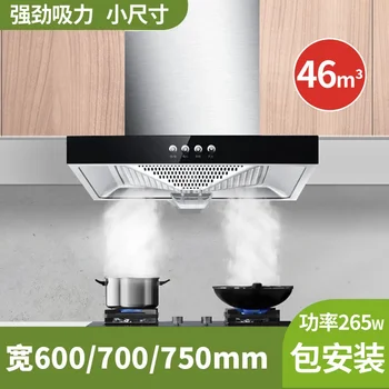 110V/220V Small Size Apartment Kitchen Exhaust Hood - Top Suction Range Hood 60/70/75 cm Size BCB 1