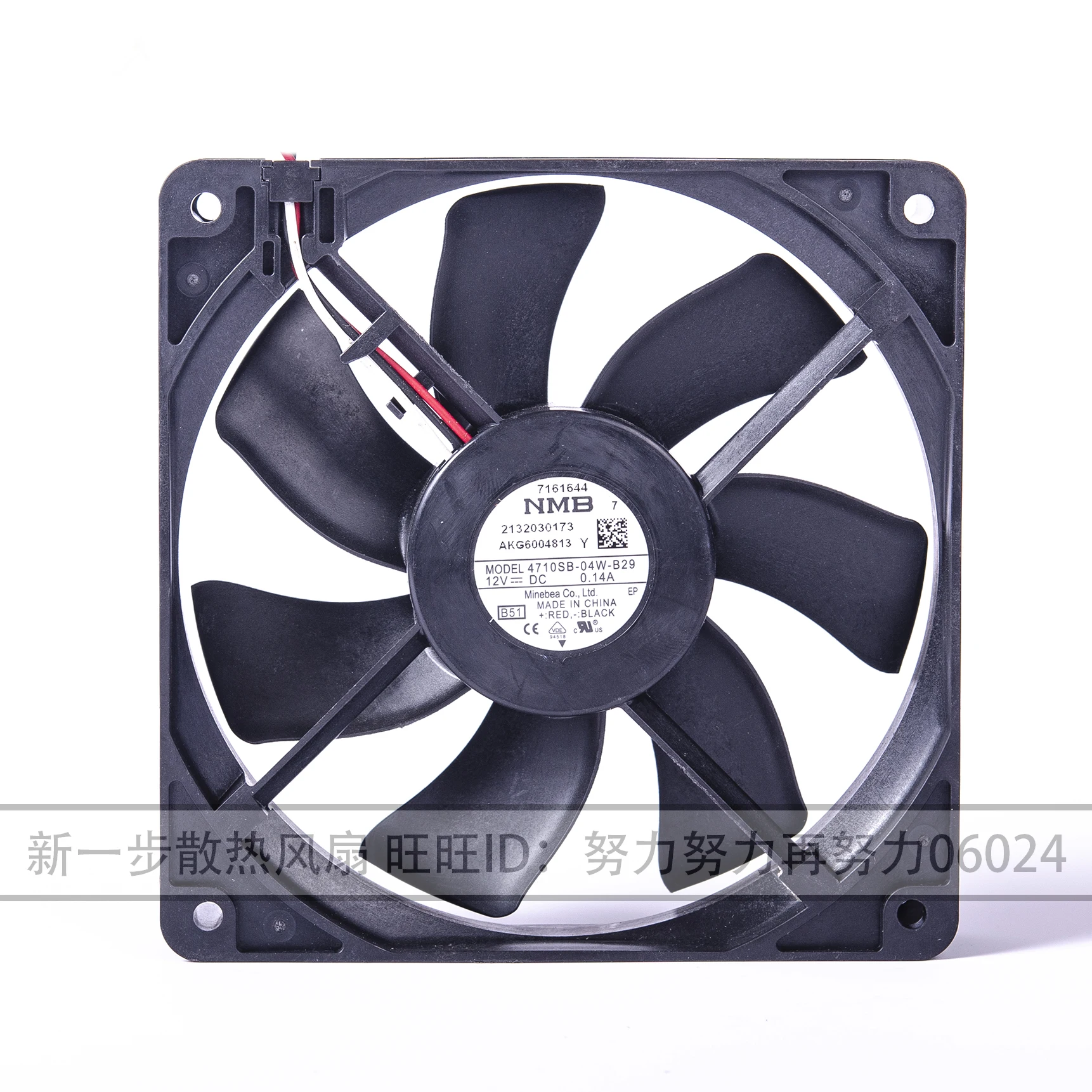 

NMB 4710SB-04W-B29 B51 DC 12V 0.14A 120x120x25mm 3-Wire Server Cooling Fan