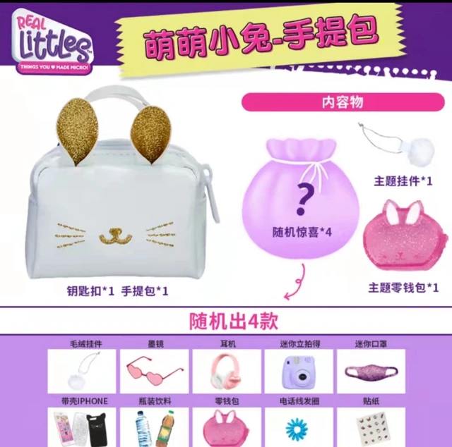 Original Real Littles Collectible Micro Handbag Collection Toys for Girls  Surprise Gift Colorful Small School Bag Set Toys Gifts - AliExpress