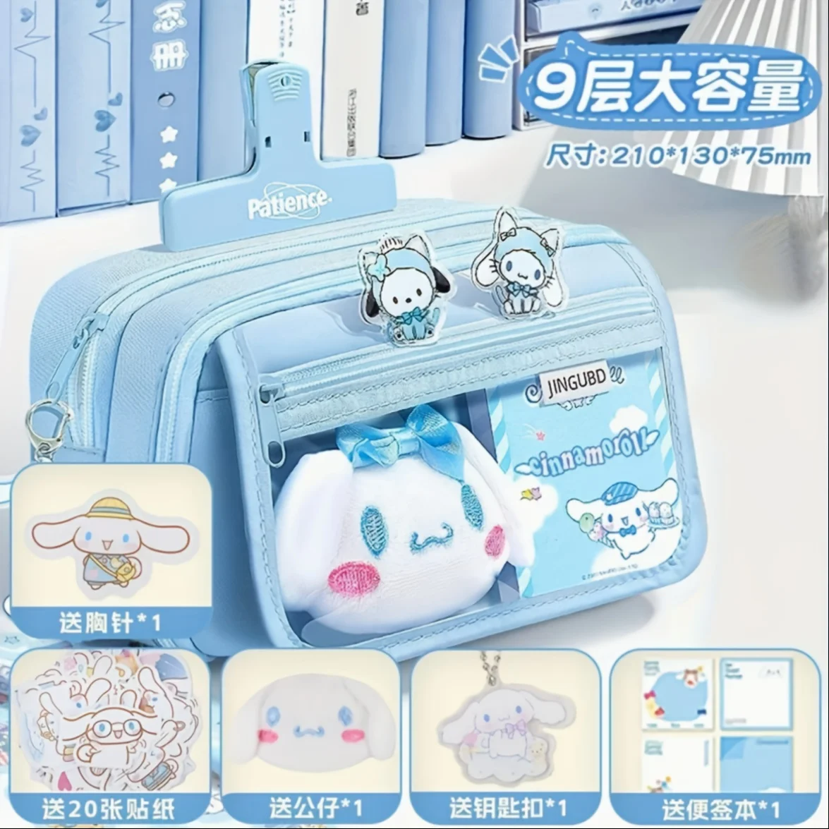 산리오 시나모롤 대용량 필통 - 블루 다기능 문구함 (9단 넓은 디자인)