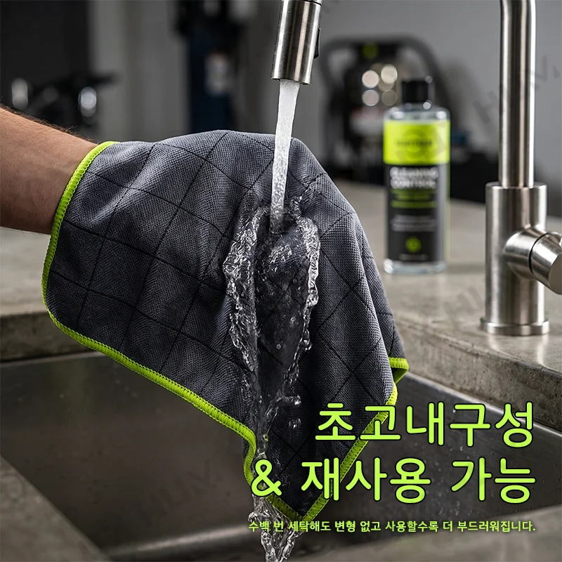 탄소 섬유 자동차 세척 타월 보풀 없는 흔적 없는 부드러운 건조용 천 자동차 디테일링 다용도 유리창 세척 걸레