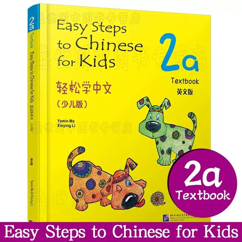

Chinese English Students Chinese textbook: Easy Steps to Chinese for Kids with CD (2B) Learn Chinese book
