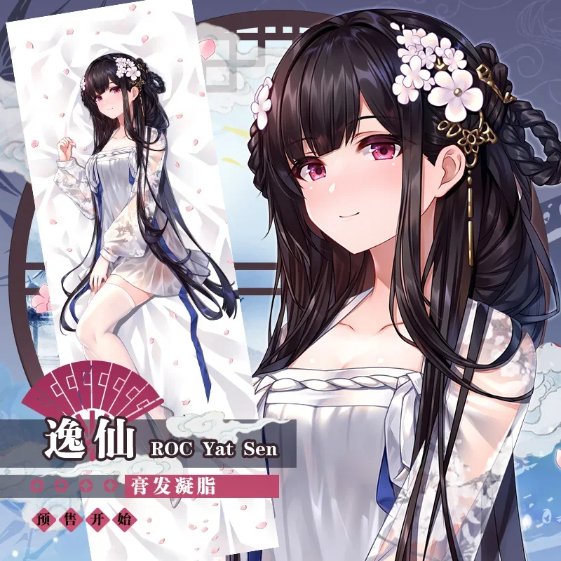 

ROC Yat Sen Dakimakura Bluetooth Lane обнимающая подушка на все тело Сексуальная Подушка Чехол Otaku наволочка Подушка Чехол постельное белье Декор Наволочка