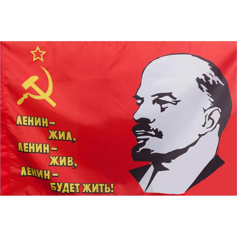 

Флаг СССР советского Ленина для украшения