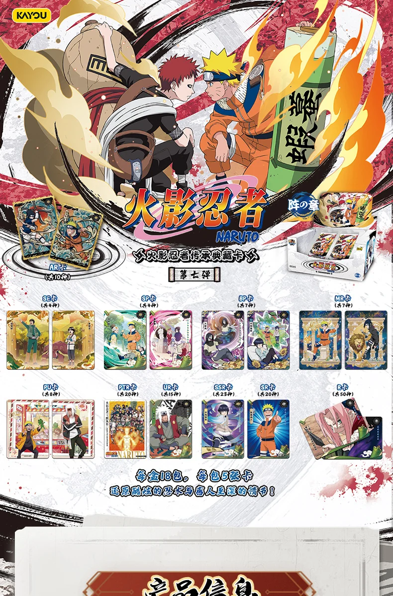 NARUTO ナルト トレーディングカード Pa.07 NARUTO ナルト カード キラ 疾風伝 うずまきナルト 2007 - メルカリ