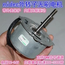 12-24V Japan nidec external rotor brushless motor with built-in drive DC variable frequency fan brushless motor