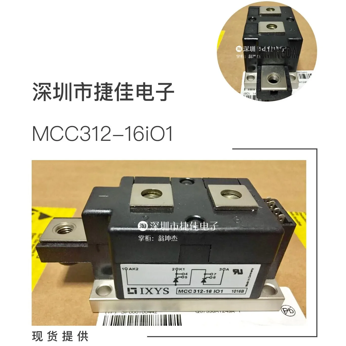 

MCC250-16IO1 MCC250-16IO1B MCC310-16IO1B MCC310-16IO1 100% new and original