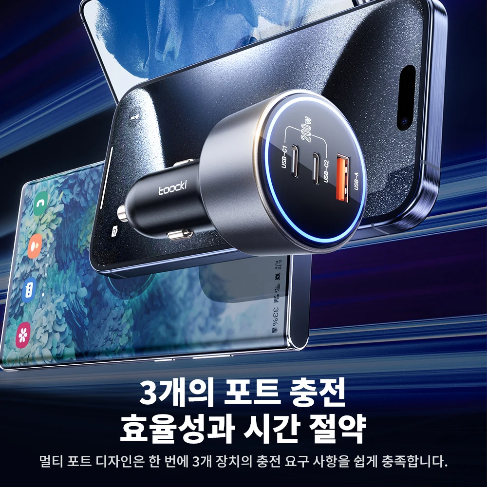 투키 200W USB C 차량용 충전기 QC4.0 PD3.0 슈퍼 충전 LED 멀티 포트 타입 C 차량용 휴대폰 충전기 삼성 S23 아이폰 15용