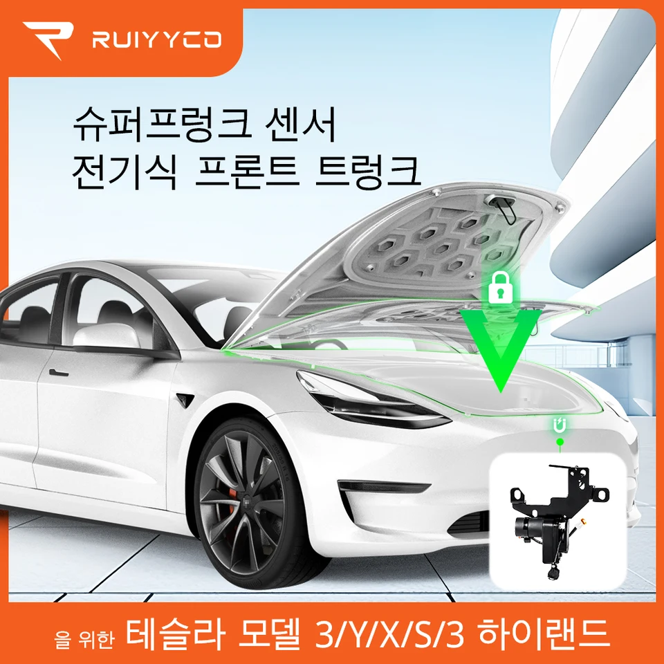 Ruiyyco 테슬라 모델 3 Y S X 2021-2024용 프런크 소프트 클로징 – 프론트 트렁크 자동 클로즈 전기 흡착 커버, 자동 잠금 클로저 Ruiyyco 테슬라 모델 3 Y S X 2021-2024용 프런크 소프트 클로징 – 프론트 트렁크 자동 클로즈 전기 흡착 커버, 자동 잠금 클로저