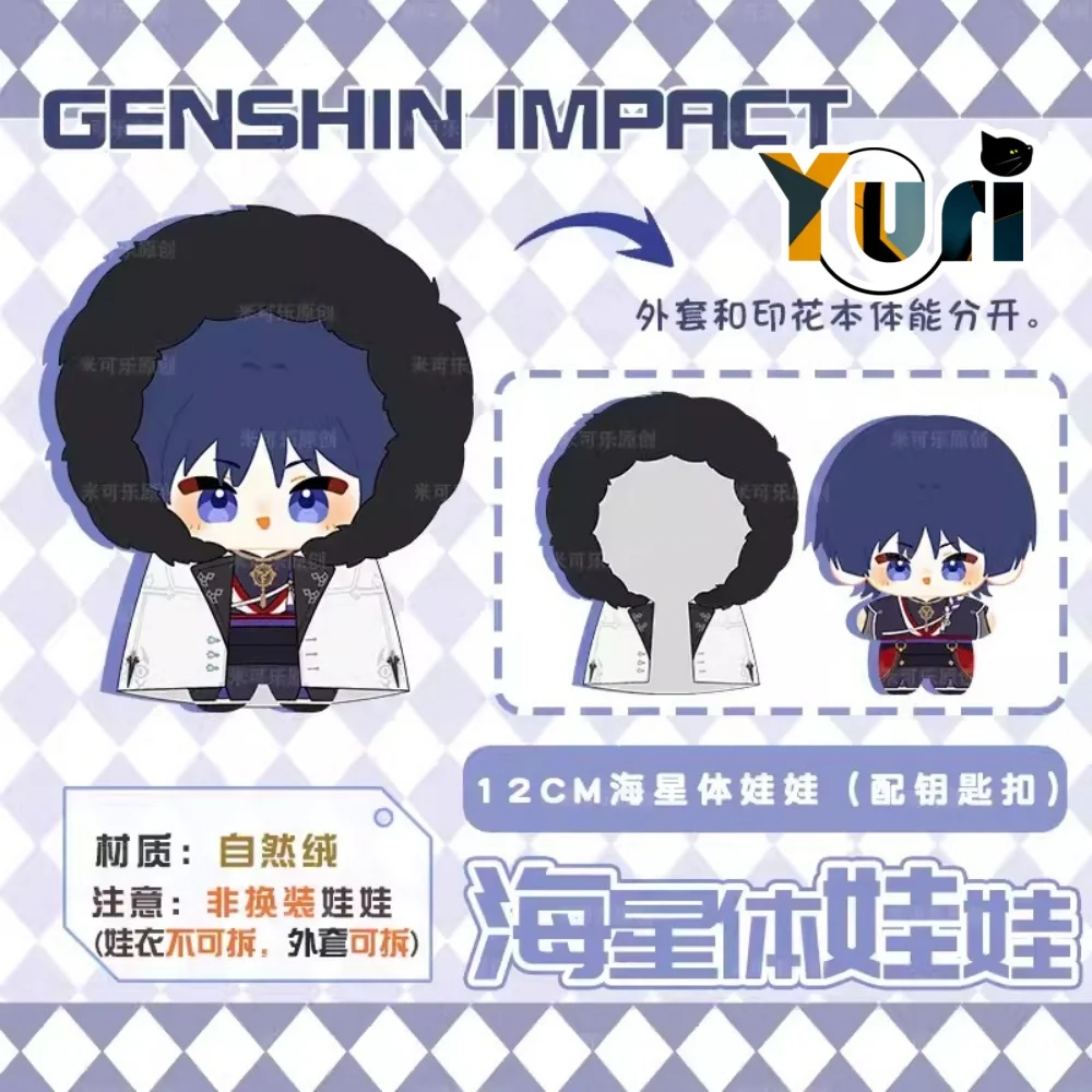 

Genshin Impact Kunikuzushi Scaramouche Wanderer, 12 см, детская мини-сумка для игрушек, милый C предзаказ для косплея