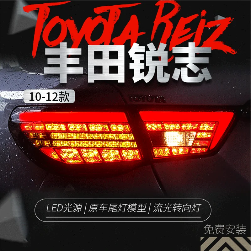 

LED Taillight Assembly For Toyota Reiz/Mark X 09-13 Brake lights With Turn Signal Brake Driving Reversing Lamp Accessories tools