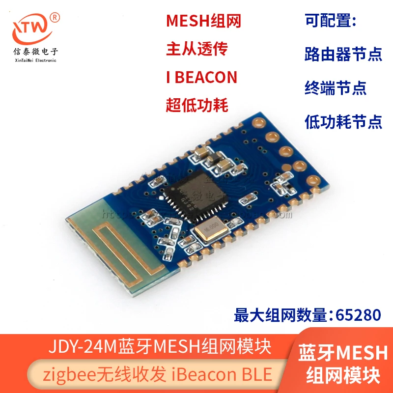 

JDY-24M Bluetooth Mesh Networking Module ZigBee Wireless Transceiver IBeacon Ble Data Transmission