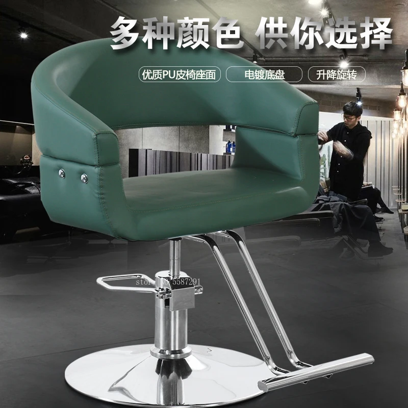 Beauty Hairdressing Chair Hair Salon Chair Lifting Rotating Barber Chairs Fashion Barber Shop Salon Special Hairdresser silla