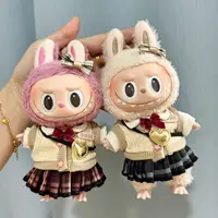 17cm labubu clothes pendant Labubu doll clothes keychain Labubu doll for JK skirt set cute 1