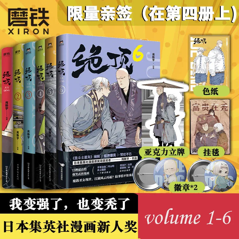 jue-ding-japan-shueisha-comics-premio-nuovo-arrivato-scritto-da-xiao-xinyu-i-fumetti-domestici-sono-esilaranti-ed-esilaranti