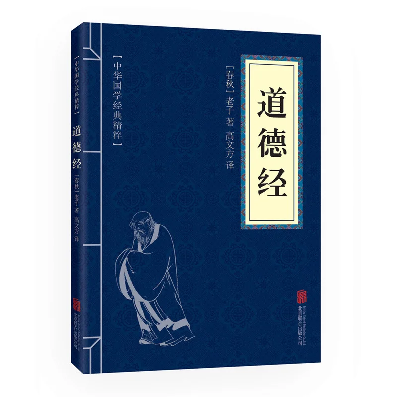 

Classic Chinese Literature Books Classic Chinese Studies Readers
