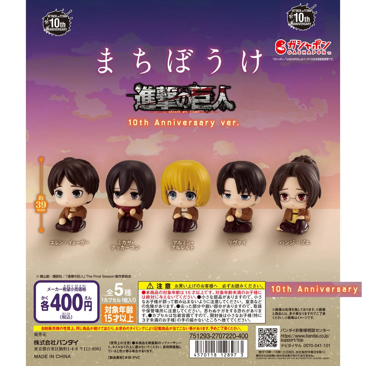 非売品　進撃の巨人　マガポケ激レアタオル タオル GIANTS 進撃の巨人 コラボ 巨人 タオルマフラー 読売巨人