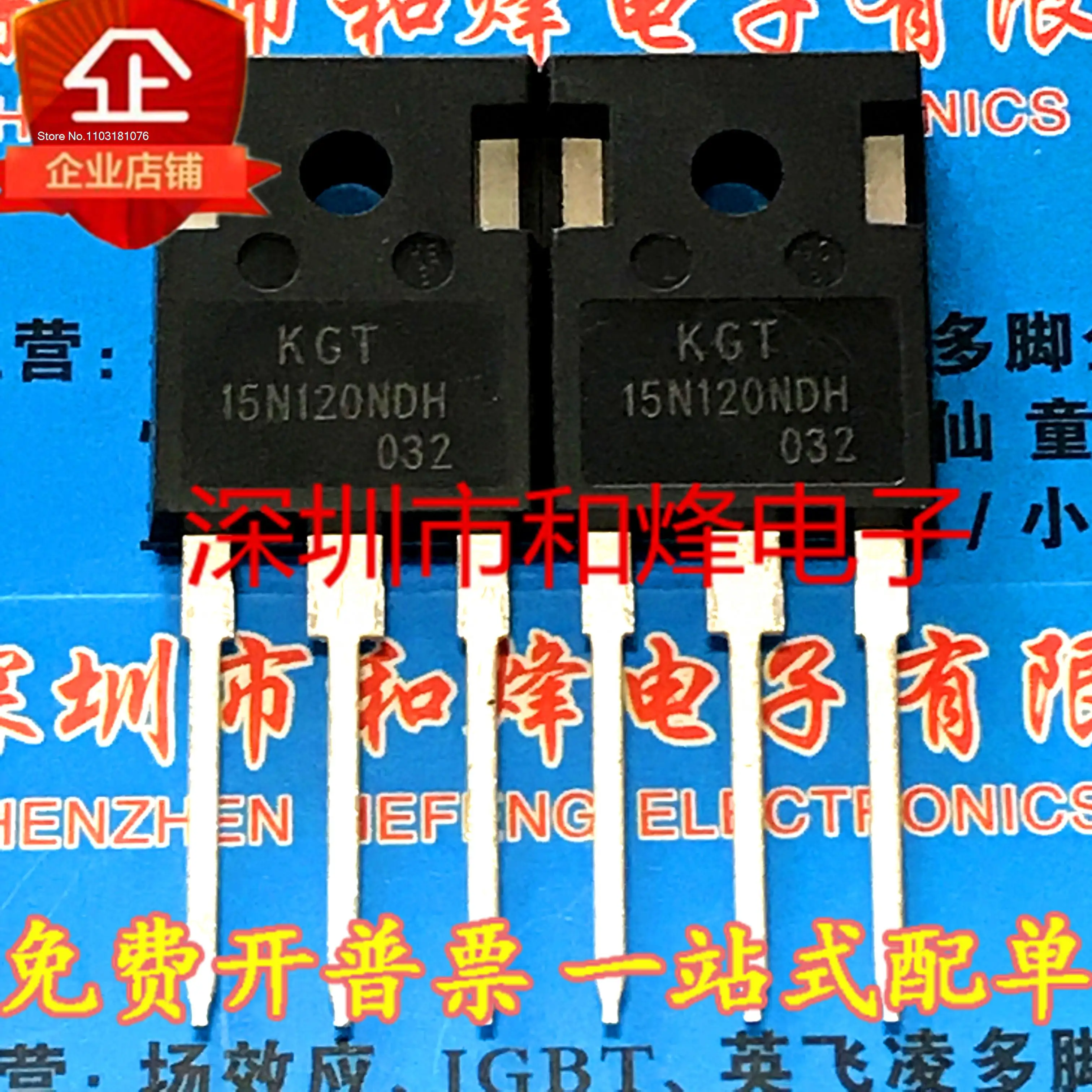 

(5PCS/LOT) KGT15N120NDH IGBT 15A/1200V New Original Stock Power chip