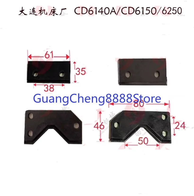 

Скребок для станка Dalian CD6140A/CD6150/CDE6140, направляющая скоба, пылезащитная доска, аксессуары для токарного станка с ЧПУ