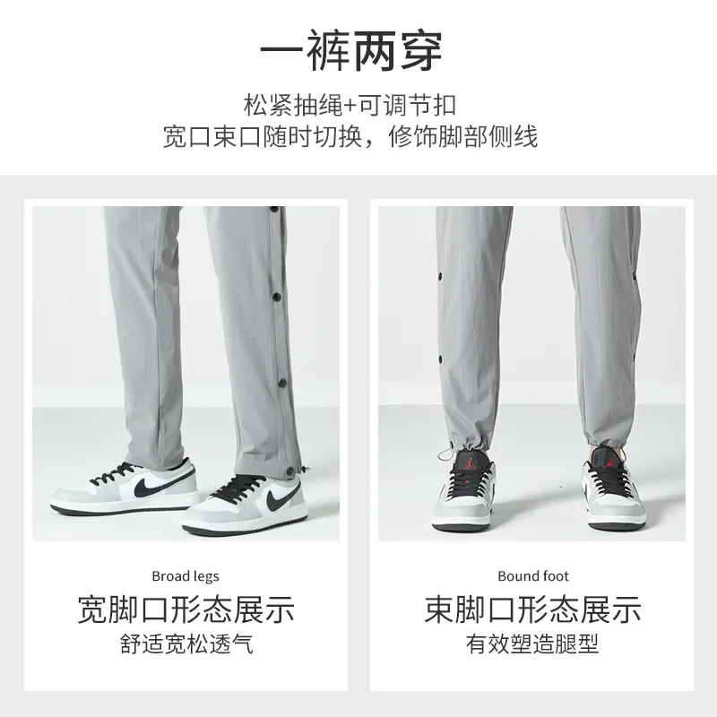 Summer Quick Dry Sweatpants Men Sportswear Side Button Breathable Mesh Loose Casual Track Pants Straight Jogger Trousers
