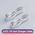2PCS 1m