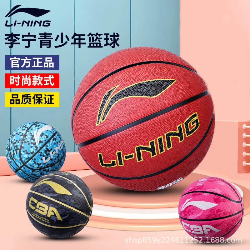 

Li Ning Children's Basketball Kindergarten Primary School Exclusive No.5 Outdoor Training Ball for Men and Women No.7 Blue Ball