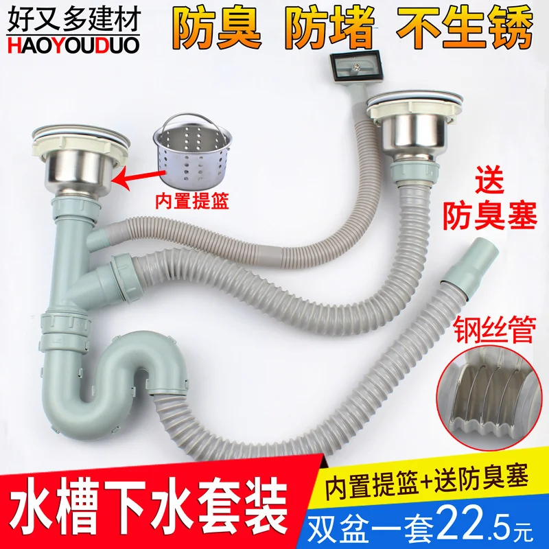 Kitchen sink double basin downpipe downcomer accessories single and double tank odor and insect proof vegetable washing basin