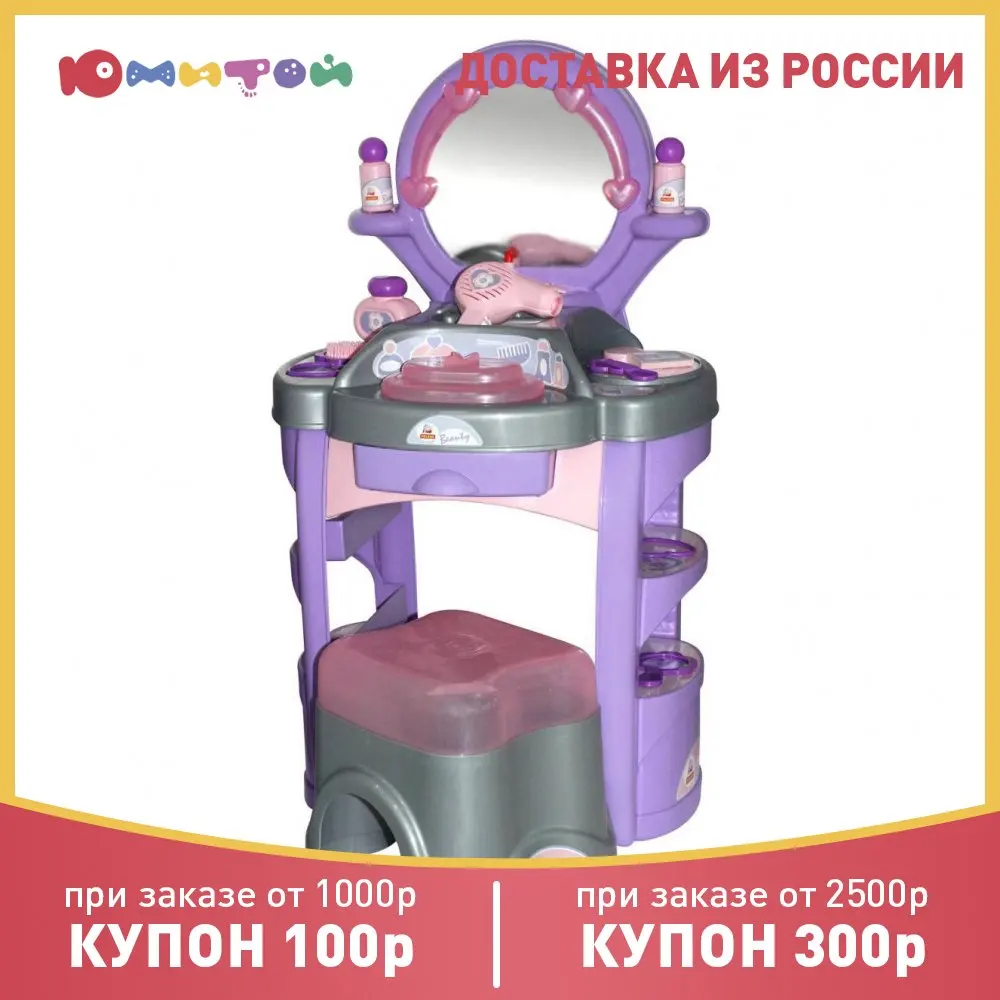 Игровой набор Полесье &quotСалон красоты Диана&quot №4 в коробке (43146) | Игрушки и хобби