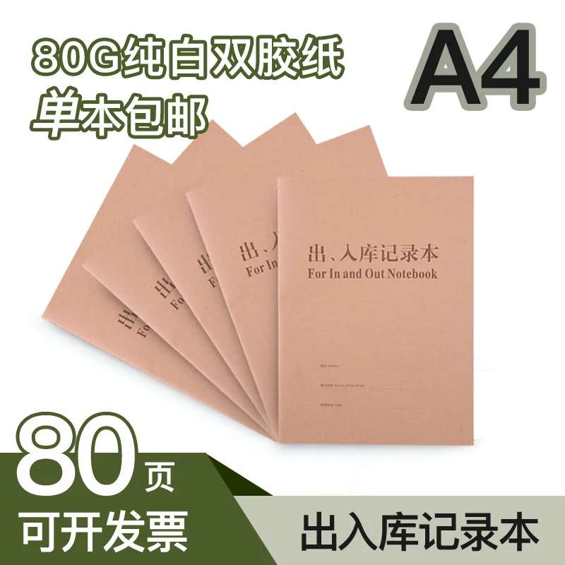 

VIP customer file book warehousing record book a4 kraft paper notebook member registration book beauty salon coffee book