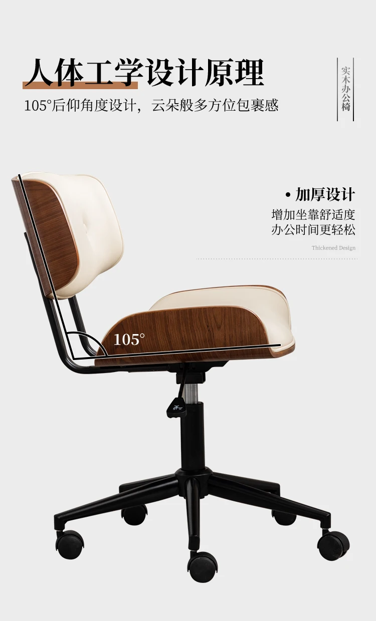 Description Picture 5 of itemNordic Gaming Chair Luxury Office Furniture Solid Wood Computer Chairs Simple Long Sitting Swivel Chair Lifting Office Chairs