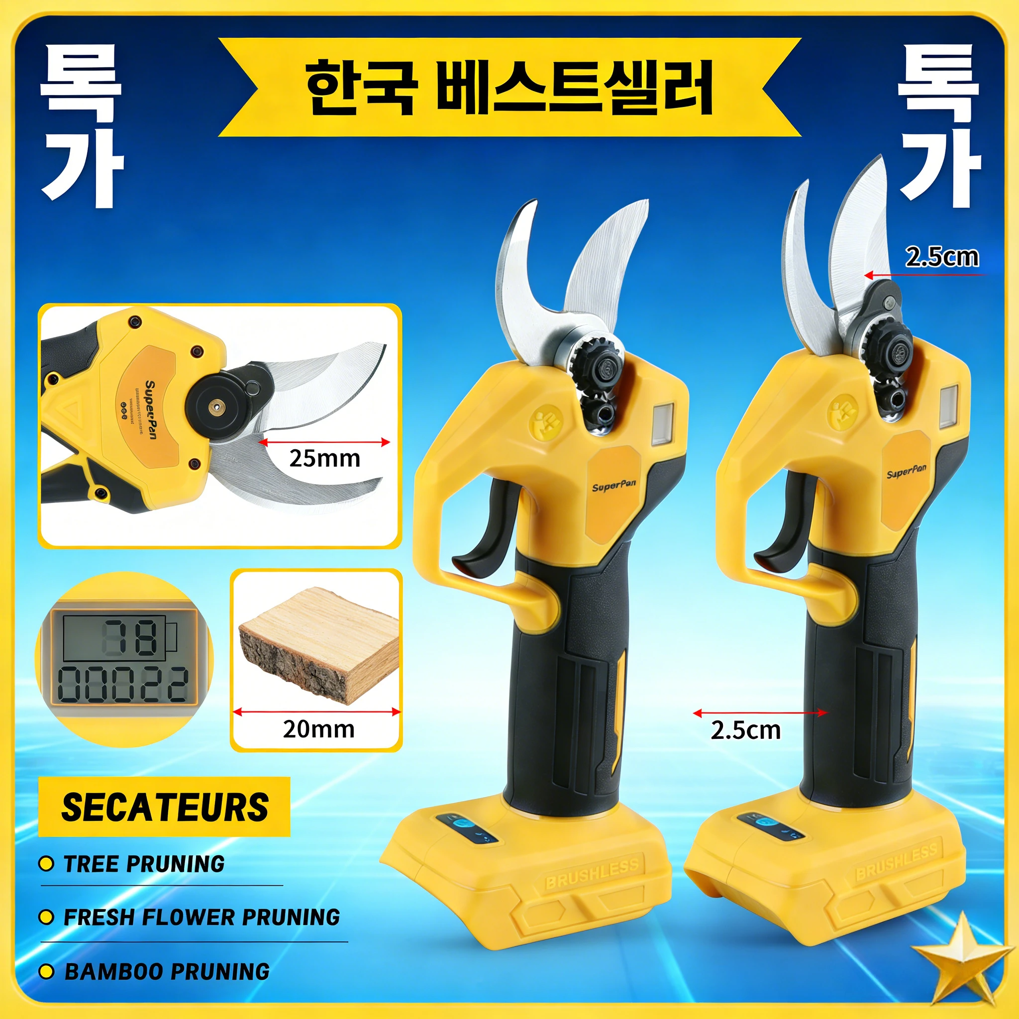 슈퍼팬 전기 전정기 배터리 가위, 정원 과수원 나무 손질 작업용, 디월트 20V 배터리 핀 호환