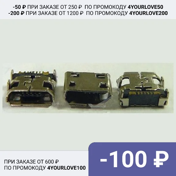 Разъем MicroUSB для Samsung C3560/S3850/E2530/E2600/C3750/C3752/B7350 | Мобильные телефоны и аксессуары