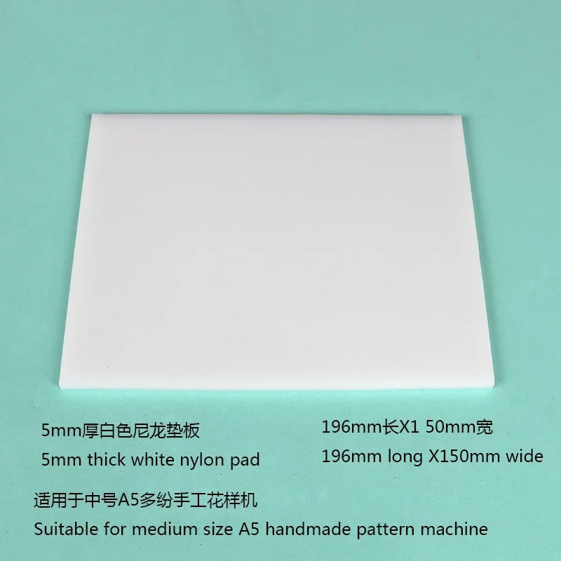 투명 나일론 플레이트 엠보서, A5 핸드 엠보싱 기계에 적합, 150mm, 150mm