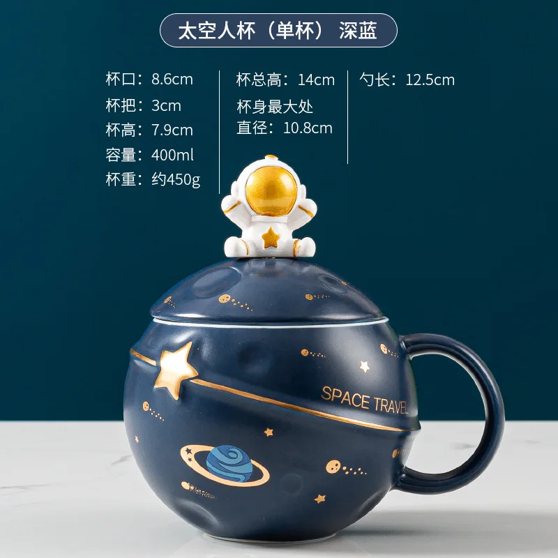 كوب سيراميك رائد الفضاء