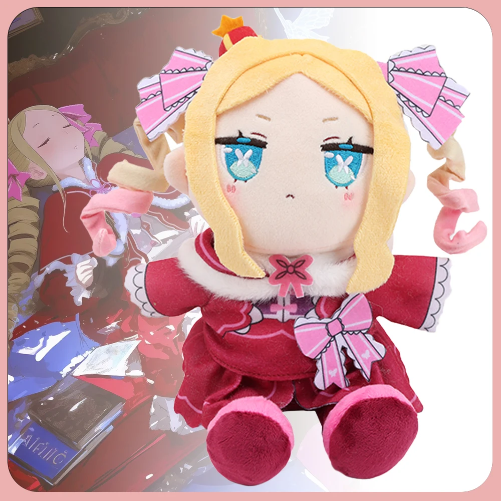 新しい再:ゼロから始める異世界生活 チョコプニぬいぐるみ ベアトリス