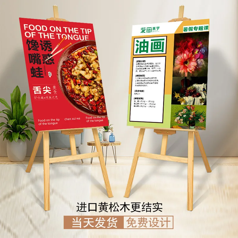 

Kt Board Display Stand, Billboard Display Board Display Stand, Wooden Poster Stand, Yilabao Production, Vertical Floor Standing