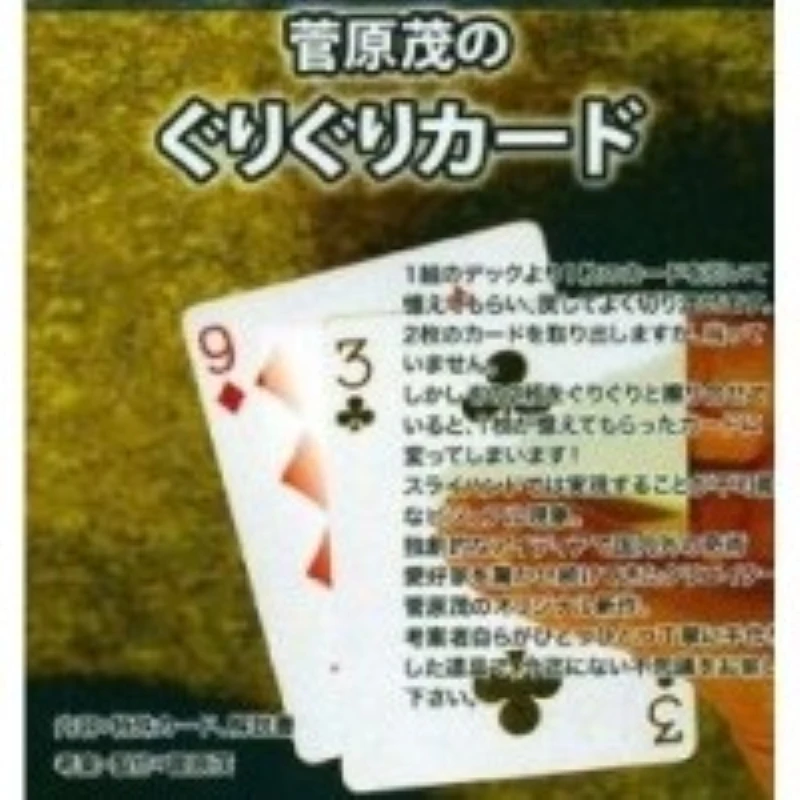 

Guri Guri Card Magic Tricks Find the Chosen Card Magia Close Up accessories Gimmick Props Mentalism Comedy