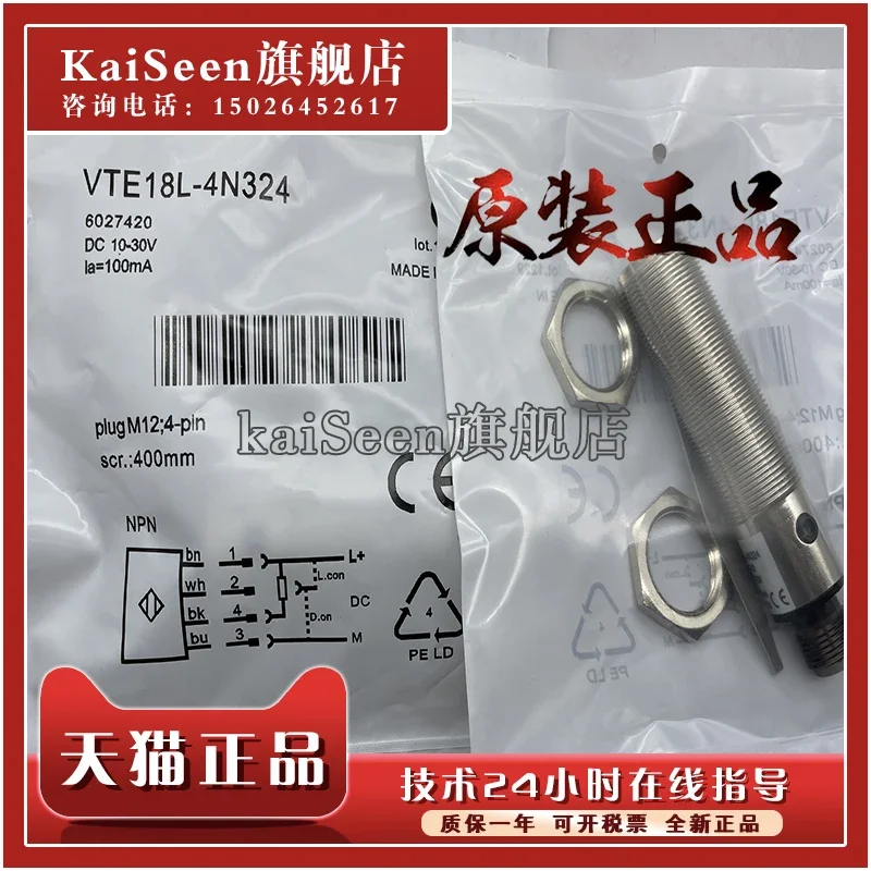 

VTE18L-4N324 VTE18L-4P324 new and high quality